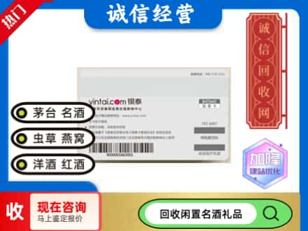 温州龙湾区回收银泰购物卡