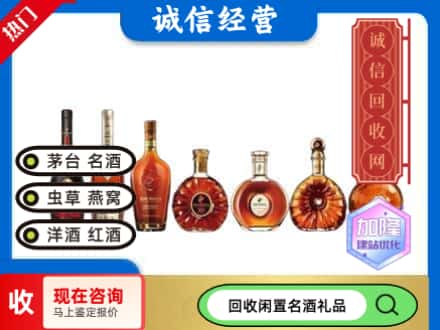 温州龙湾区回收三大洋酒