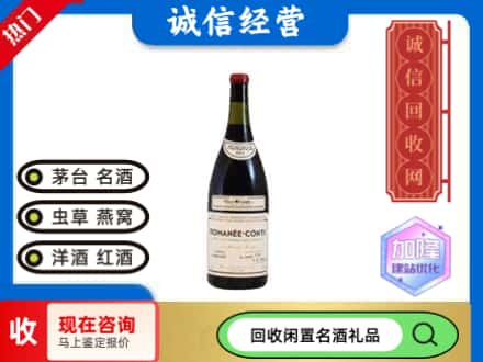 温州龙湾区回收红酒